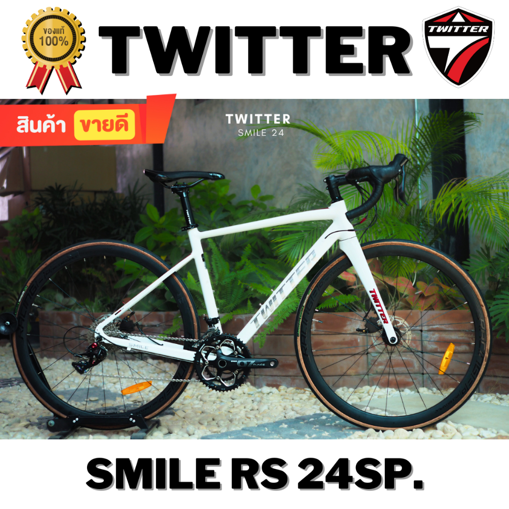 จักรยานเสือหมอบ Twitter รุ่น Smile RS 24 SP.