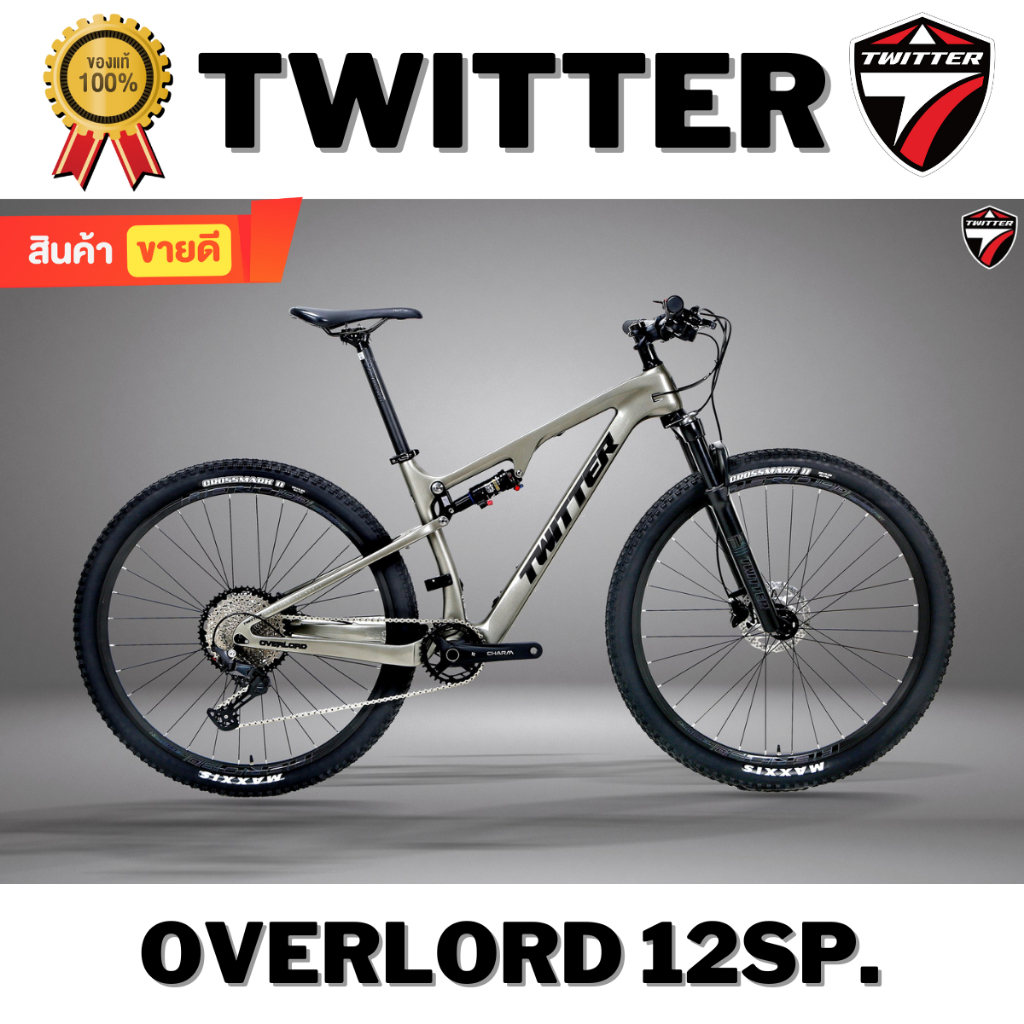 จักรยานฟูลซัส Twitter รุ่น Overlord Deore 12sp.