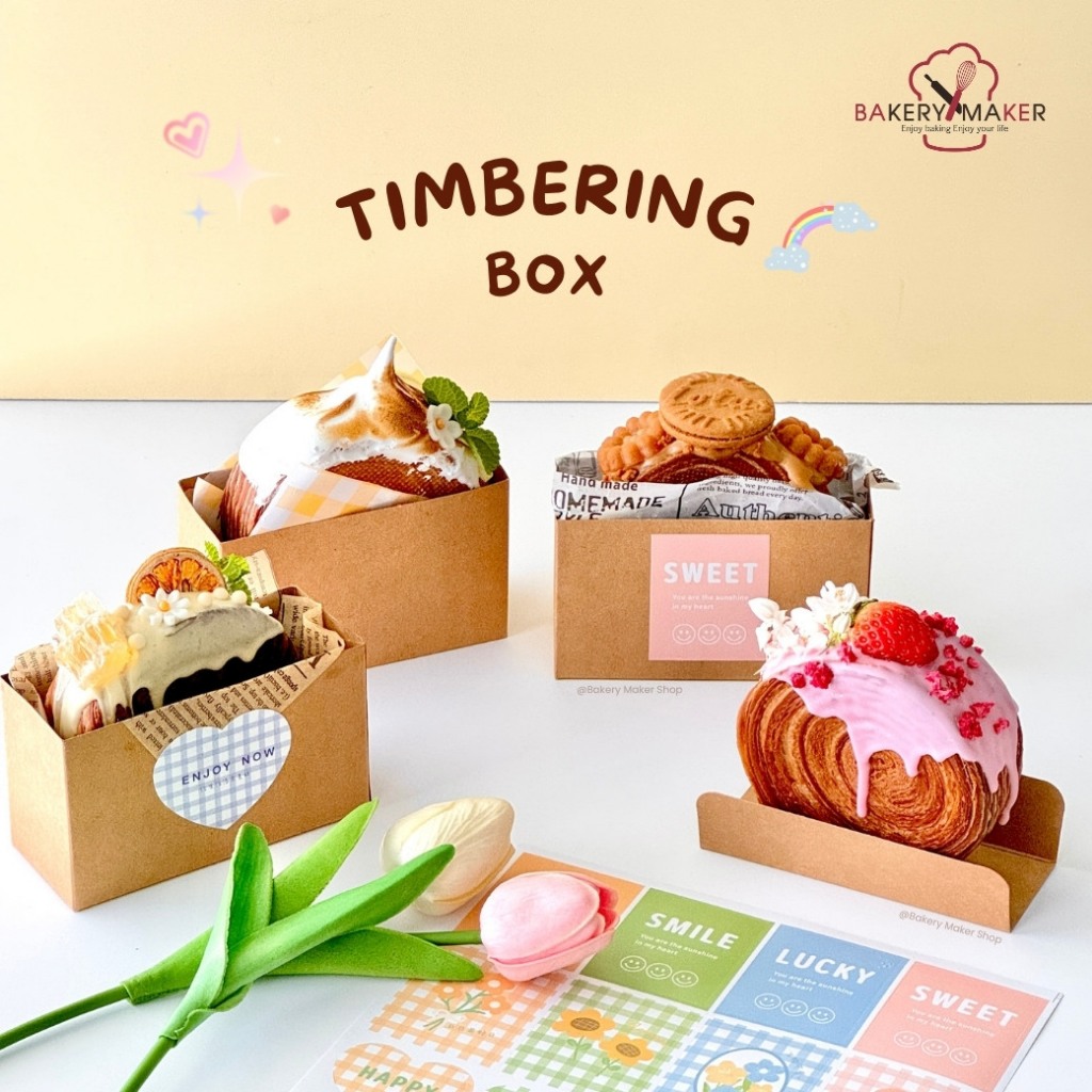 กล่องขนม Timbering 10 ใบ ถาดกระดาษ คราฟท์+ถาดรอง