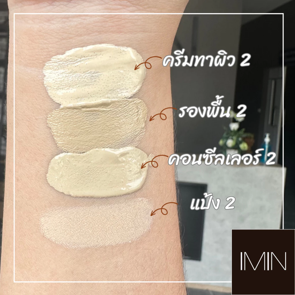 IMIN NANO BODY CARE COLOR & SUNSCREEN ครีมทาผิวนาโน thumbnail 7