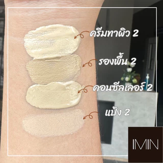 IMIN NANO BODY CARE COLOR & SUNSCREEN ครีมทาผิวนาโน