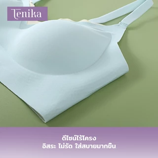 TENIKA เจลลี่บรา บราไร้ขอบ ไร้ตะเข็บไม่ระคายเคืองผิว เก็บเนื้อด้านข้าง กระชับ ไม่รัด ไร้โครง bar-023
