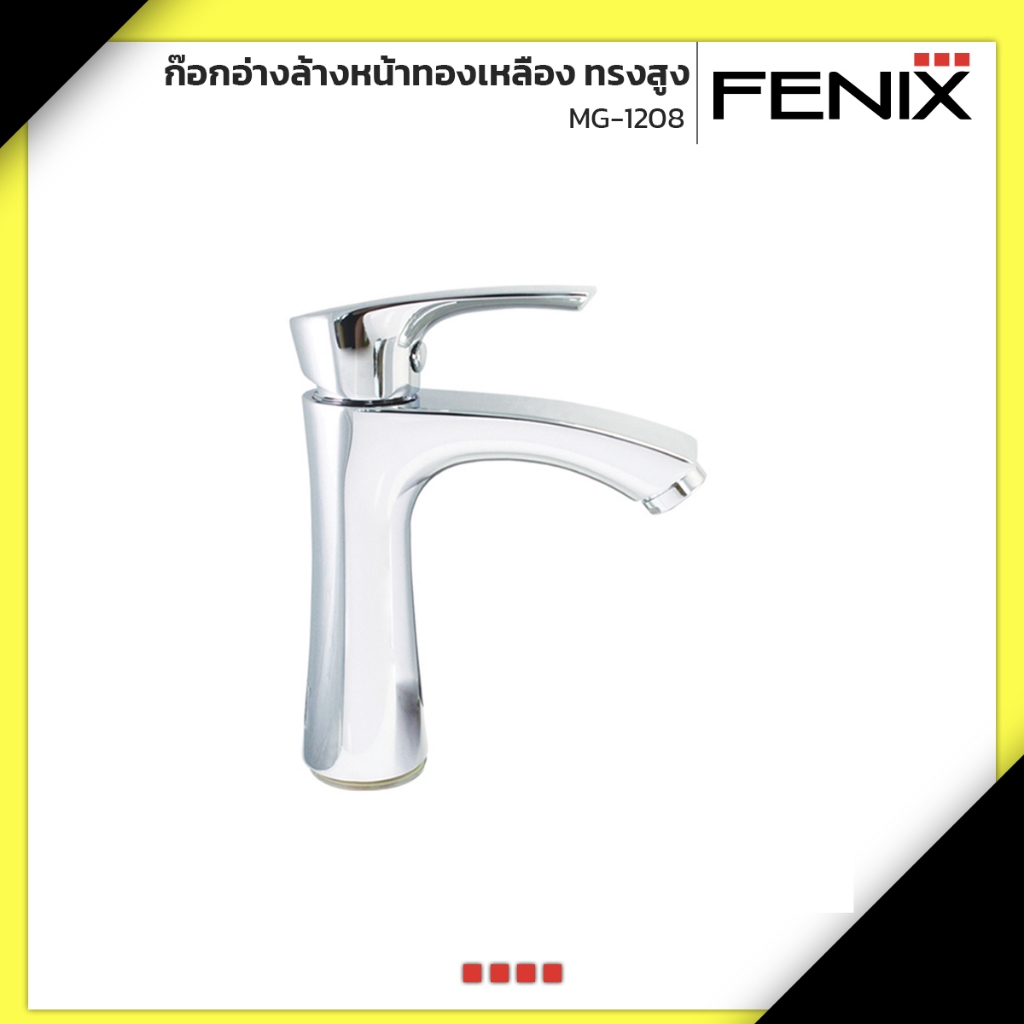 Fenix ก๊อกอ่างล้างหน้าทองเหลือง ทรงสูง รุ่น MG-1208