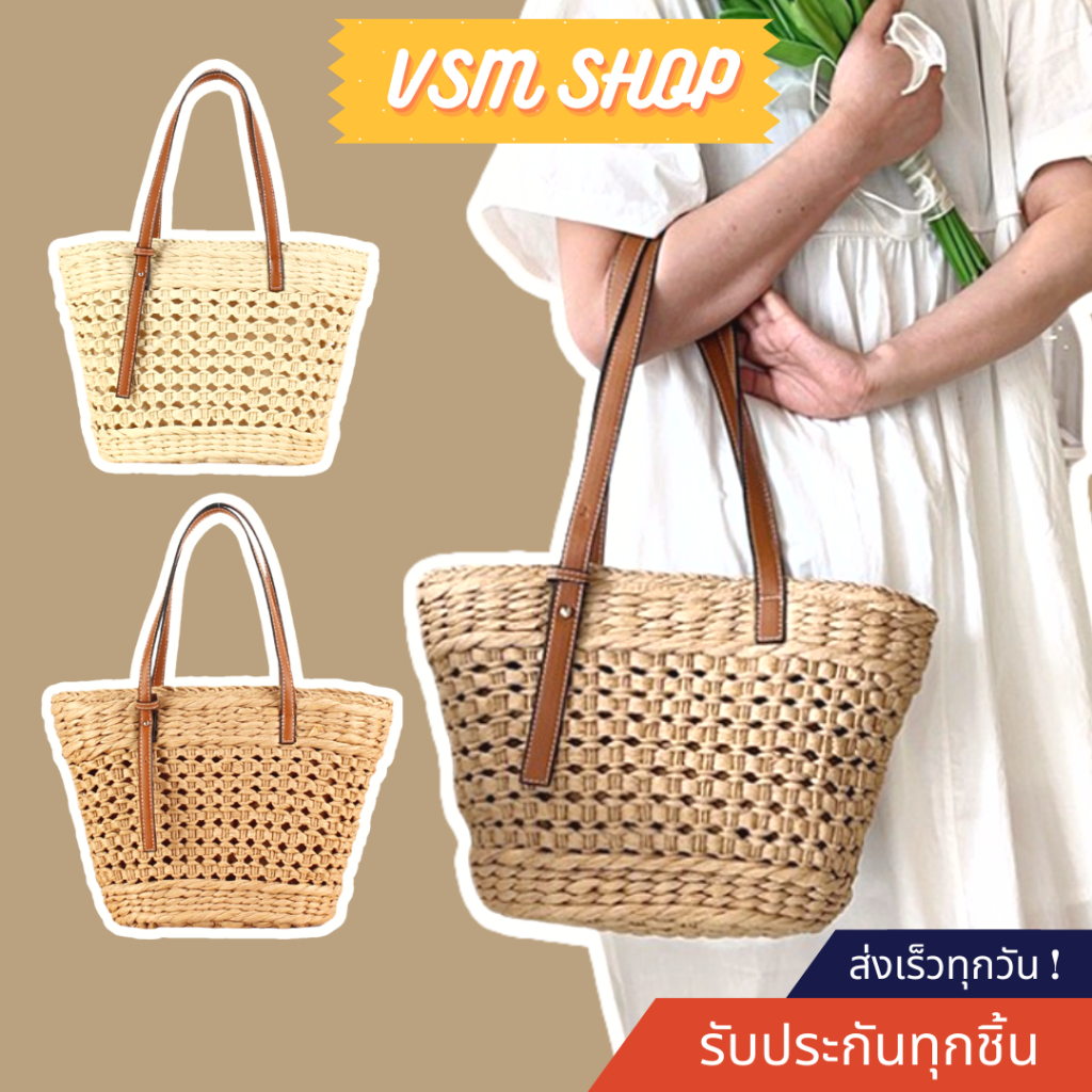 กระเป๋าสาน Umi (A462) กระเป๋าถือสำหรับผู้หญิง