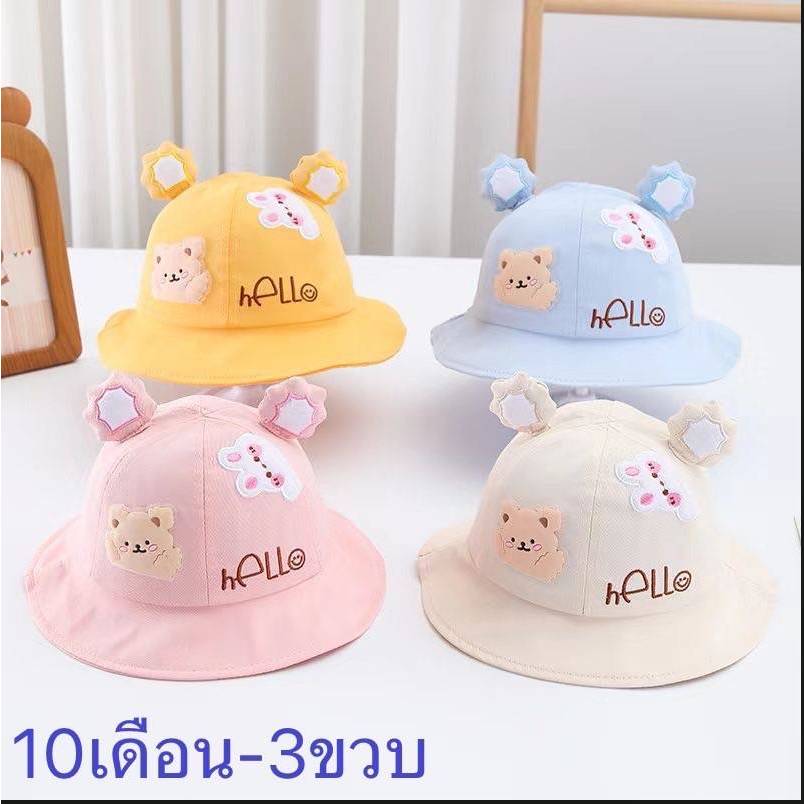 หมวกเด็ก-หมวกแฟชั่นสำหรับเด็กแต่งลายน่ารักใส่ได้ทั้งเด็กผู้ชายและผู้หญิง