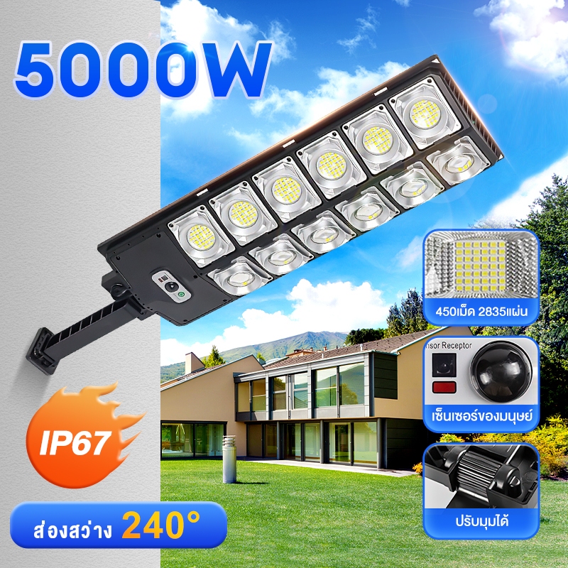 ไฟถนนโซล่าเซลล์ โคมไฟเสา Solar Light 5000w ใช้พลังงานแสงอาทิตย์ จับเวลาระยะไกล ชาร์จไฟตอนกลางวัน สว่างเมื่อฟ้ามืด
