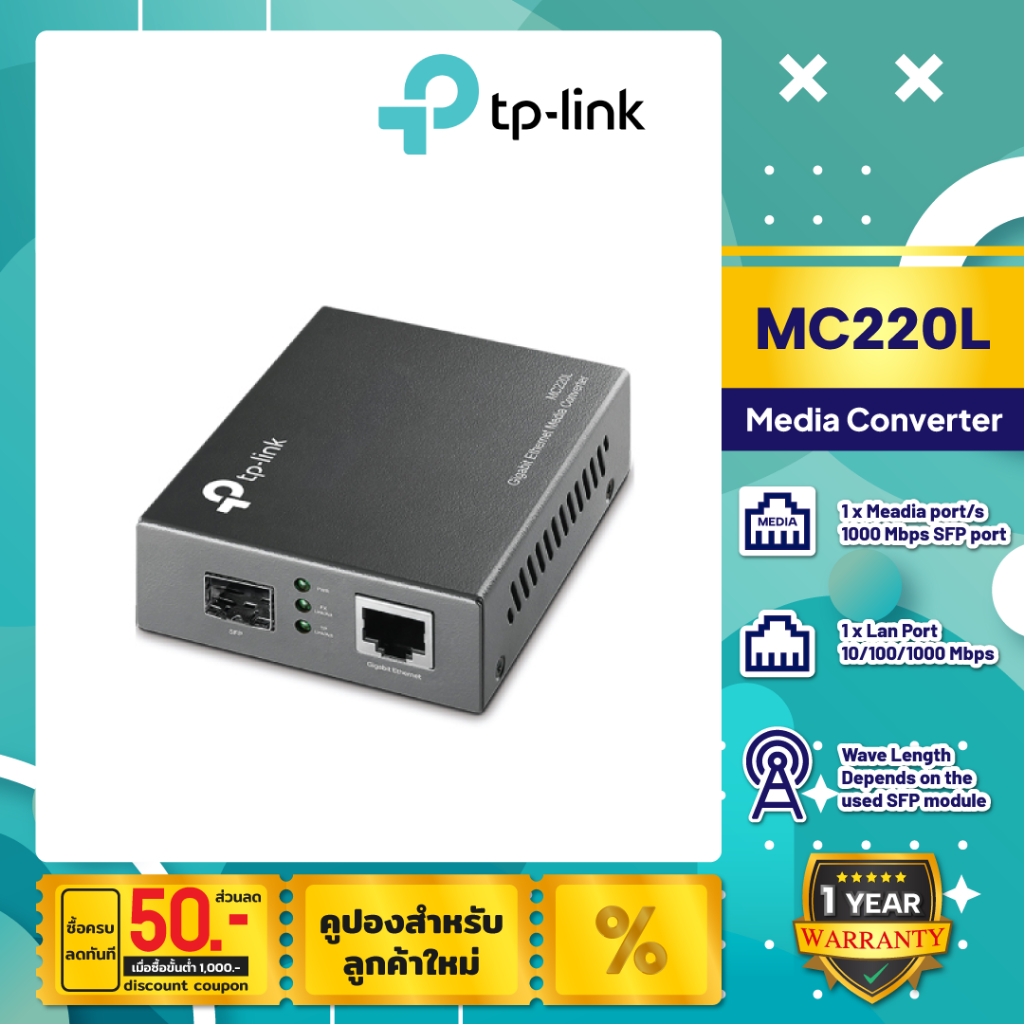 TP-Link Gigabit SFP Media Converter รุ่น MC220L