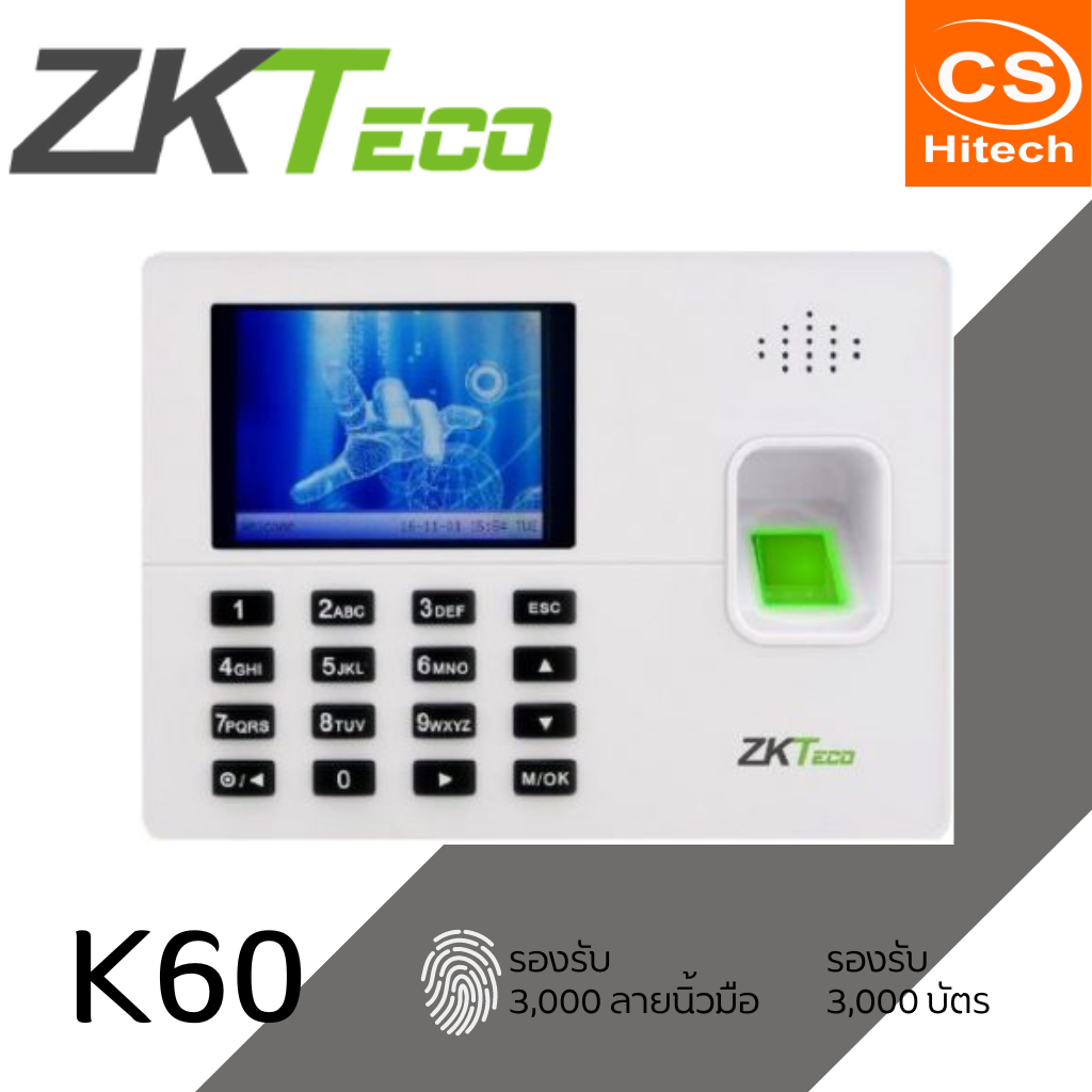 เครื่องสแกนลายนิ้วมือ ZKTeco รุ่น K60