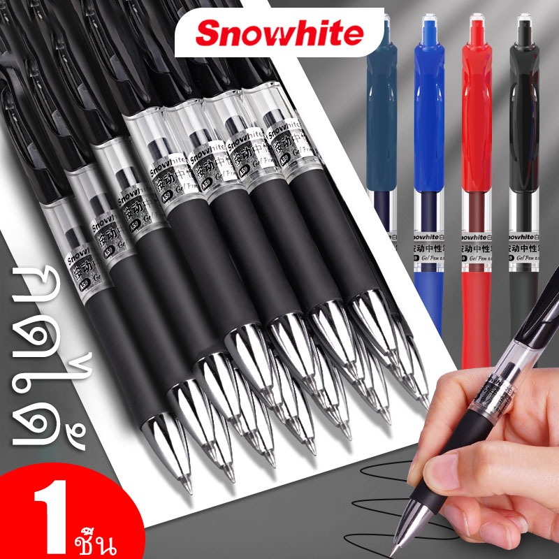 Snowhite A59 ปากกาเจลแบบกด 0.5 มม. หมึกดำ/แดง/น้ำเงิน/น้ำเงินเข้ม