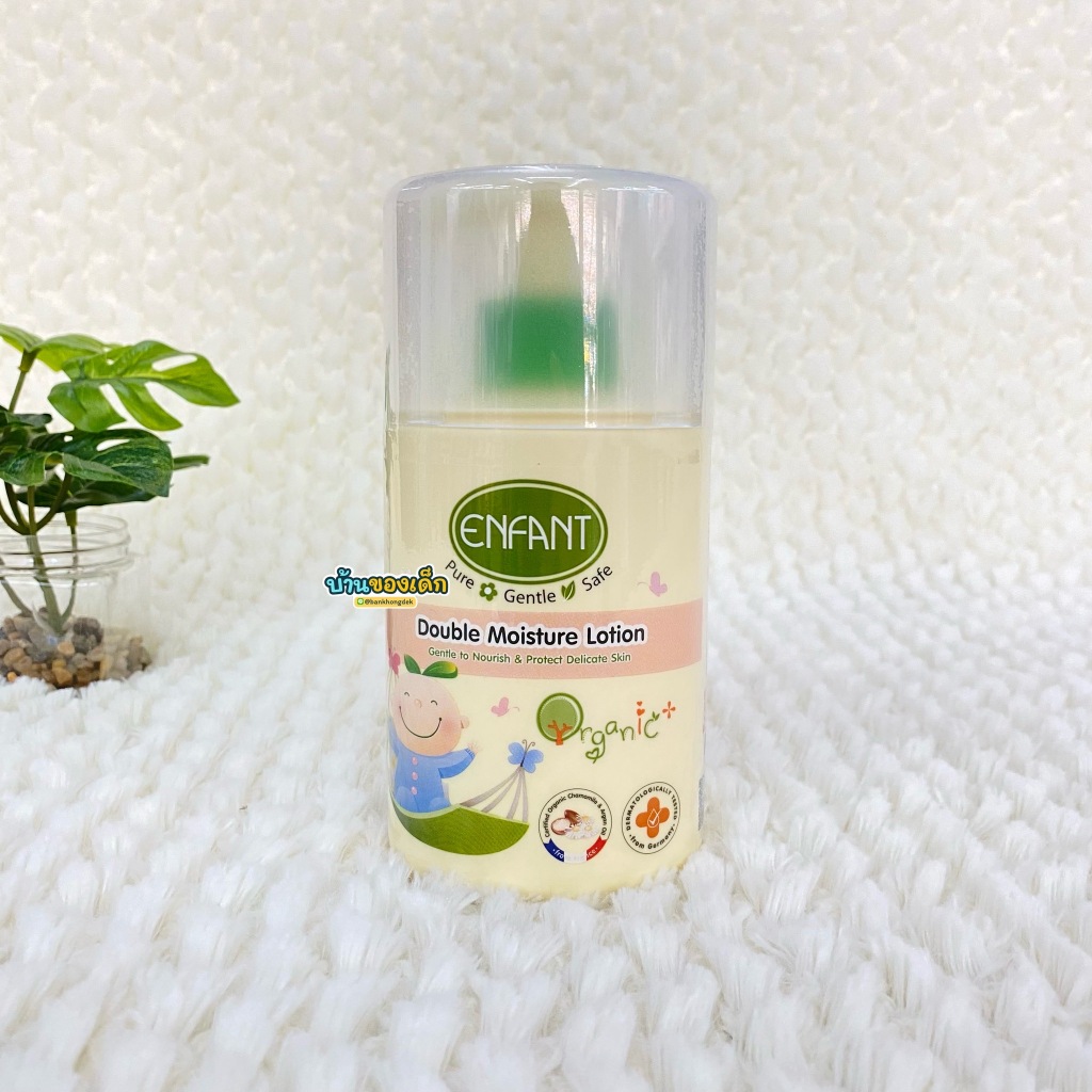 Enfant Organic Double Moisture Lotion ดับเบิ้ล มอยส์เจอร์ โลชั่น 250ml.