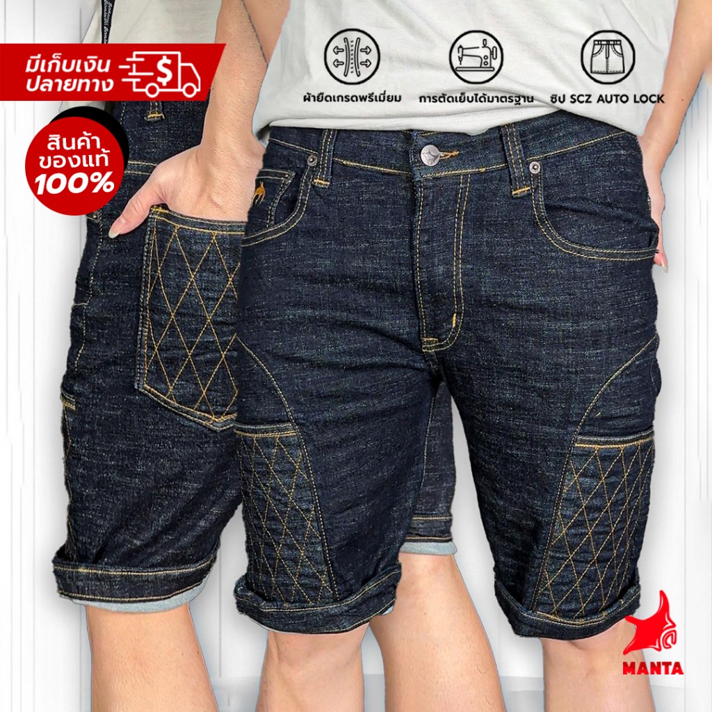กางเกงขาสั้น MANTA DENIM รุ่น KS07-6 สียีนส์ฟอก เสริมกระเป๋าข้าง 2 จุด ล็อคโทรศัพท์ ผ้ายืดเยอะใส่สบา