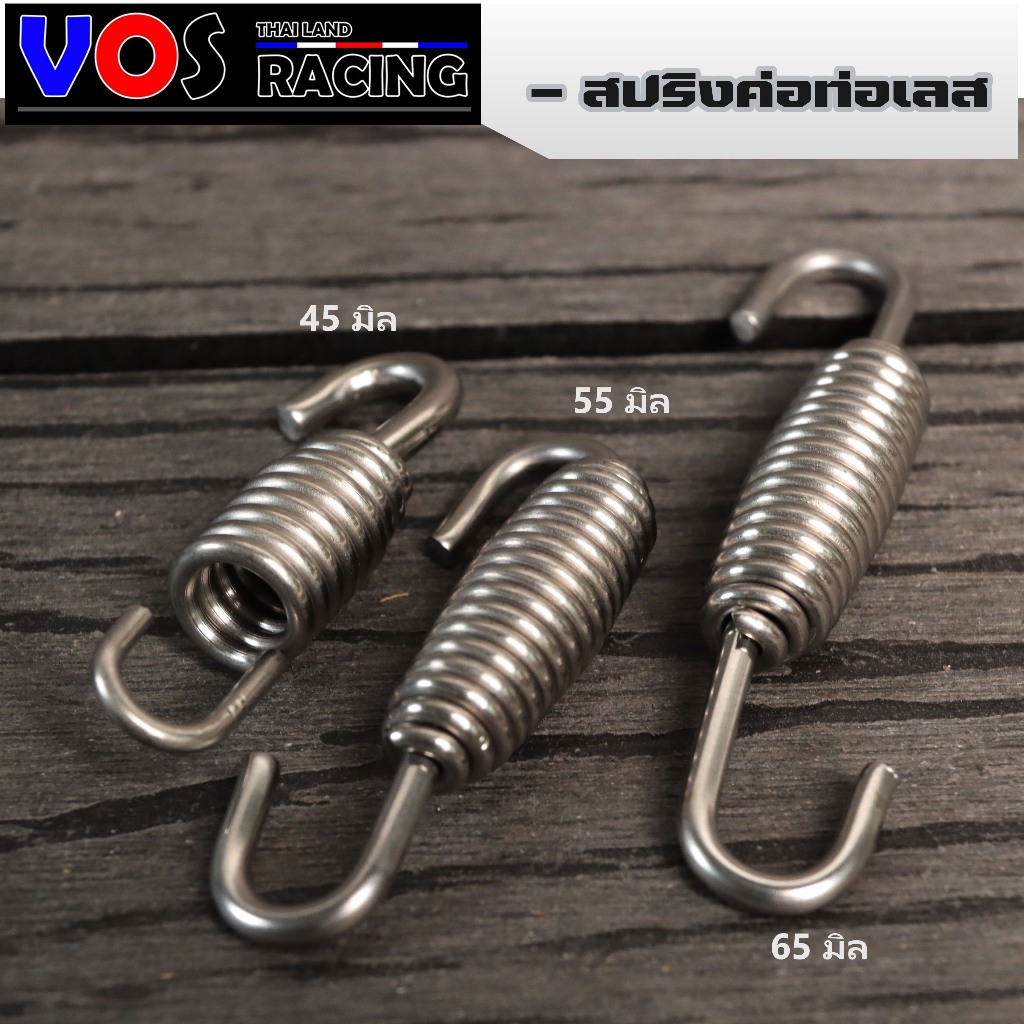 สปริงยึดท่อเลสสีเงินแบบสั้น กลาง และยาว สั้น45mm-กลาง55mm-ใหญ่65mm (ราคาต่อ1ชิ้น)