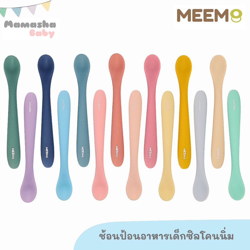 พร้อมส่ง MEEM ช้อนซิลิโคนเด็ก ช้อนซิลโคนยางกัด ช้อนป้อนอาหารเด็ก รุ่น First Step simple spoon