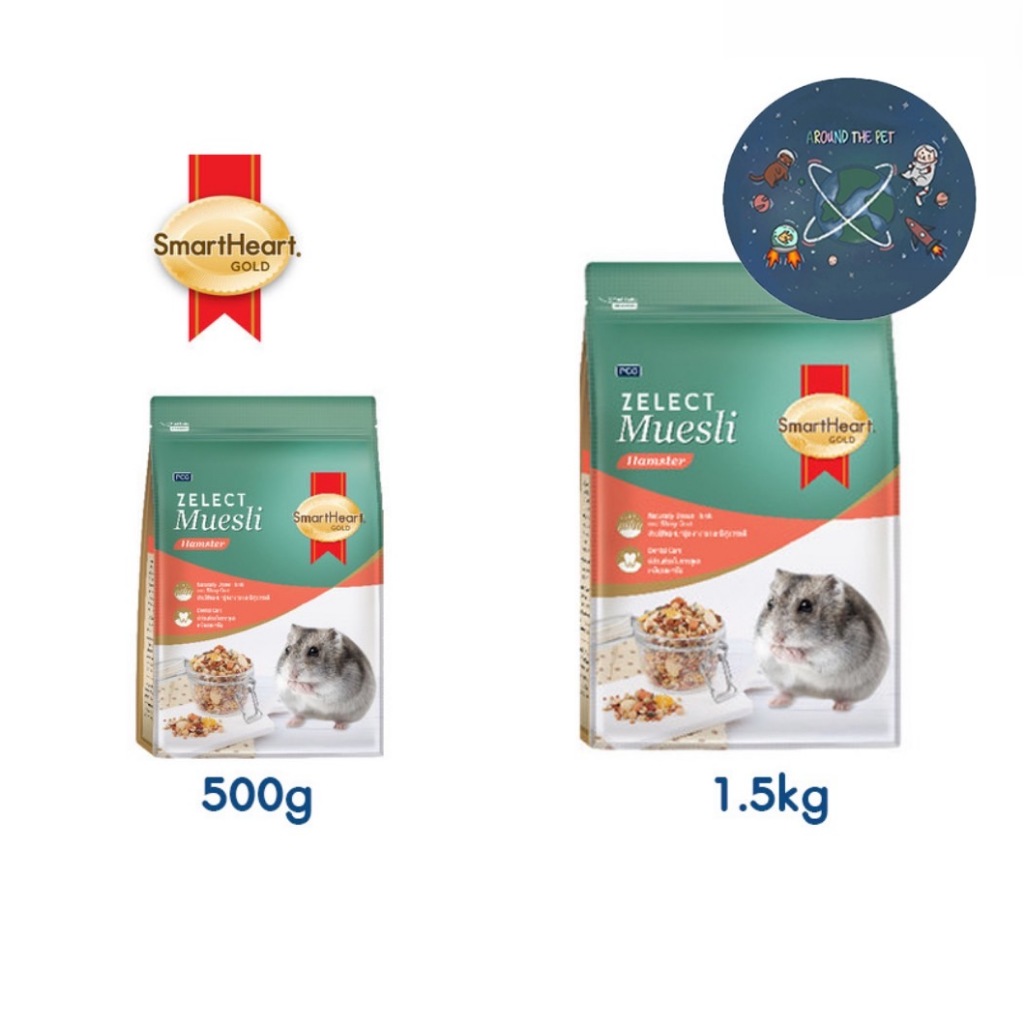 SmartHeart Gold Zelect Muesli Hamster  อาหารหนูแฮมสเตอร์ 500 - 1.5 kg