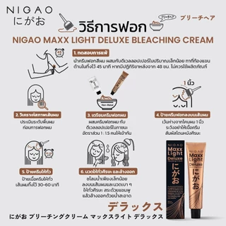 NIGAO Bleaching Cream Maxx Light / Deluxe / Royale นิกาโอะ บลีชชิ่งครีม แมกซ์ ไลท์ ครีมฟอกผม ดีลักซ์ ฟรี! Developer 1ขวด