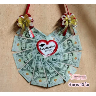 พวงมาลัยเงินหัวใจใส่แบงค์เอง​(มีส่งด่วน​ทันที​กทม.🏍️) จำนวน 10 , 15, 20, 25 ,30, 40 ใบ (ใส่แบงค์เอง)