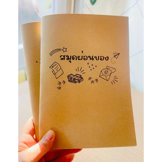 สมุดผ่อนสินค้า ขนาด A5