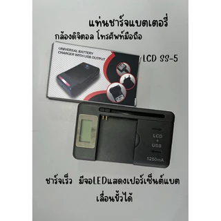 รับประกัน1เดือน🔥 แท่นชาร์จแบตสำหรับกล้องดิจิตอล มือ1 มีจอLEDแสดงผล พร้อมส่งในไทย