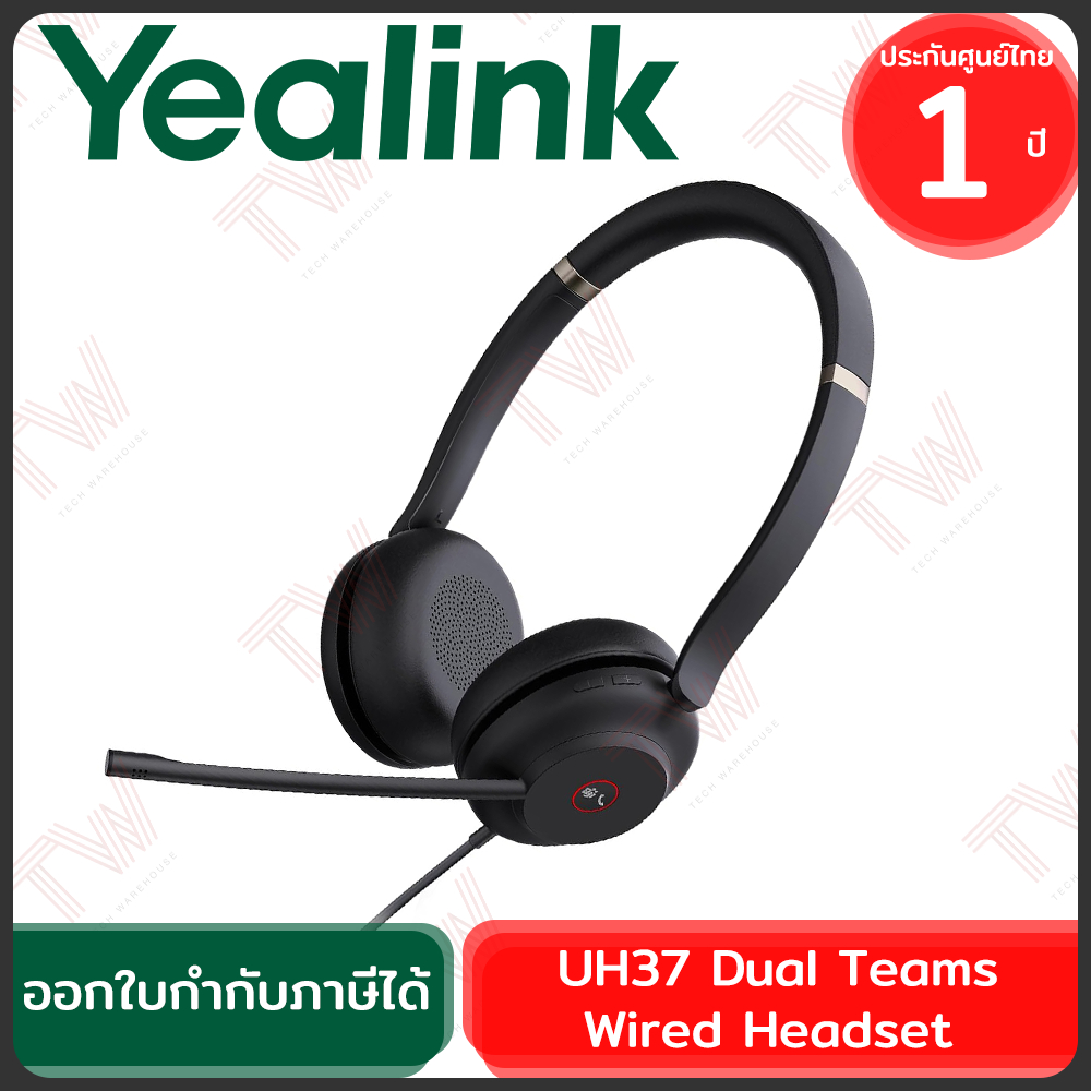 Yealink UH37 Dual Teams Wired Headset หูฟังมีสายพร้อมไมโครโฟน ของแท้ ประกันศูนย์ 1ปี