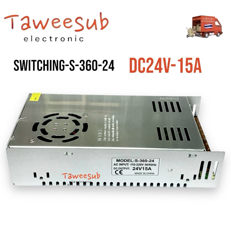 Switching รุ่น S-360-24 เพาเวอร์ซัพพลาย Output:24-15A มีพัดลมระบายความร้อนในตัว มีของพร้อมส่งในไทย