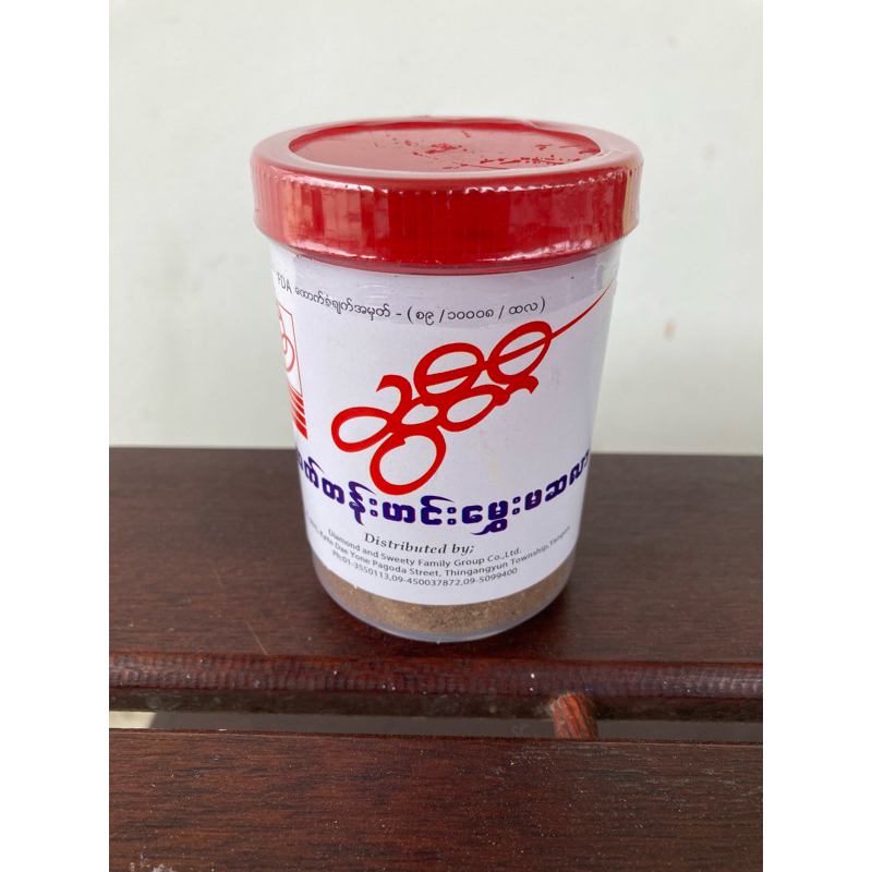 ဆွီတီ Curry Powder ...