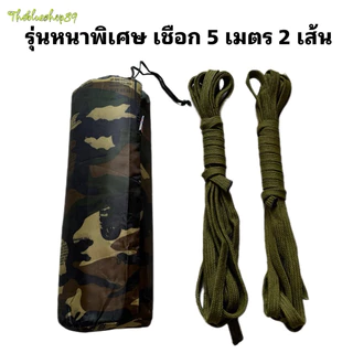 เปลสนามรุ่นหนาพิเศษ ยาว 225cm กว้าง 145cm ทนกว่ารุ่นธรรมดาหนาใช้งานได้ดีแถมเชือก5เมตร2เส้น พร้อมใช้งานรับน้ำหนัก150กิโล