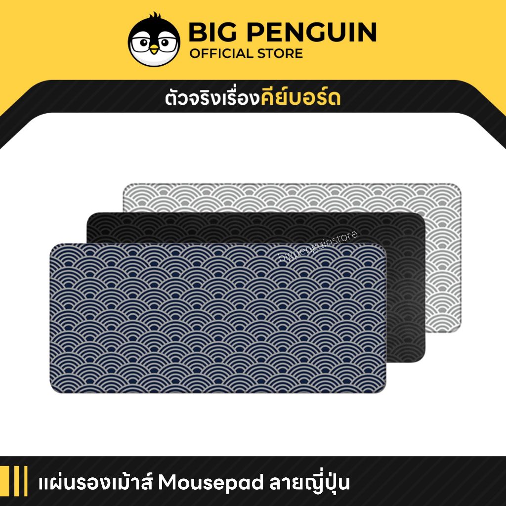 [โค้ดคุ้มลด 20%] แผ่นรองเม้าส์ Mousepad Desk Mat ที่รองเม้าส์ ญี่ปุ่น ราคาถูกสุดในโลก Mechanical Keyboard<p>“><center><h4></h4><p><p><font color=