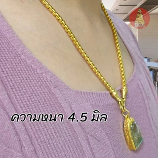 ยูสร้อยพระ สร้อยลายผ่าหวายหัวจรวด หนา 4.5 และ 5.5 มิล สแตนเลสทองเลเซอร์ ไม่ลอก ไม่ดำ