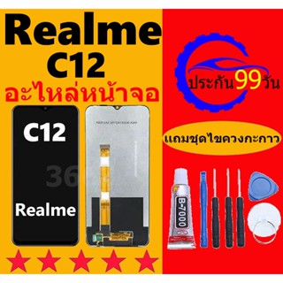 หน้าจอ Realme C12 พร้อมหน้าจอสัมผัส C12,หน้าจอ LCD Realme C1…