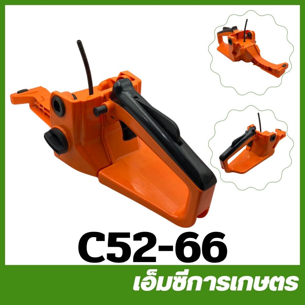 C52-66 ถังน้ำมัน 5200 เครื่องเลื่อยไม้ เลื่อยยนต์