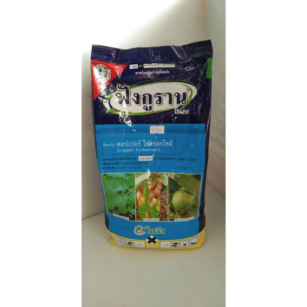 ฟังกูราน 1 กก.*12 คอปเปอร์ ไฮดรอกไซด์