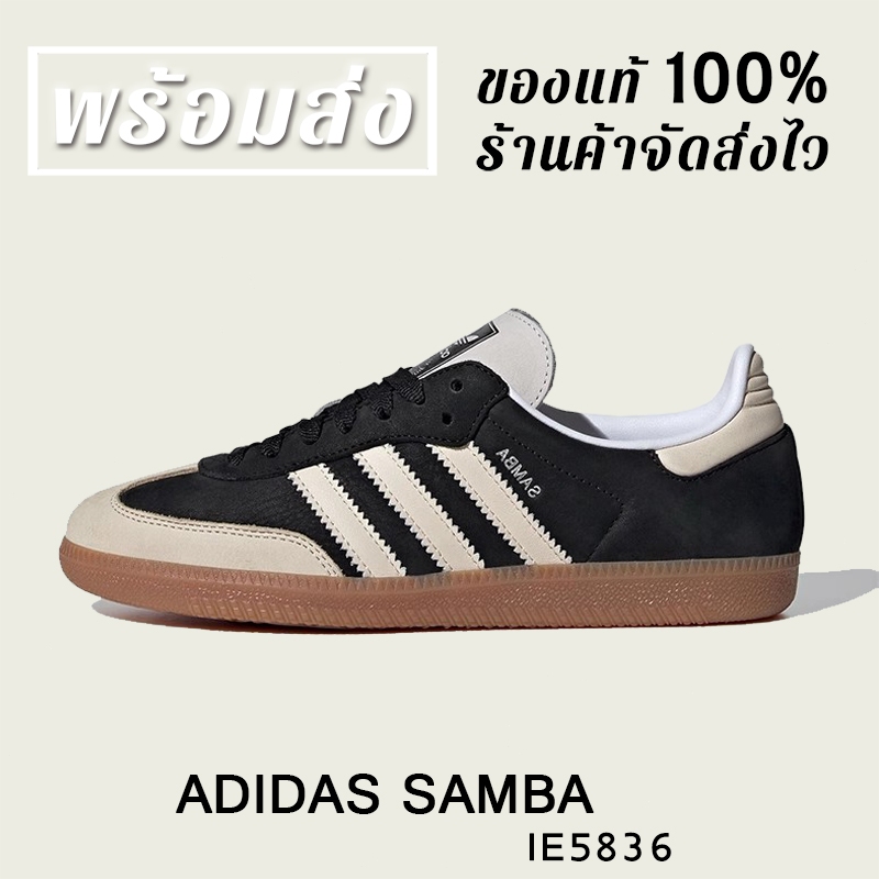 *พร้อมส่ง*แท้ % ADIDAS SAMBA OG “ BLACK WONDER WHITE ”