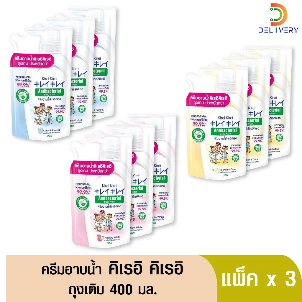 [แพ็คx3] ครีมอาบน้ำคิเรอิ Kirei ถุงเติม 400 มล.