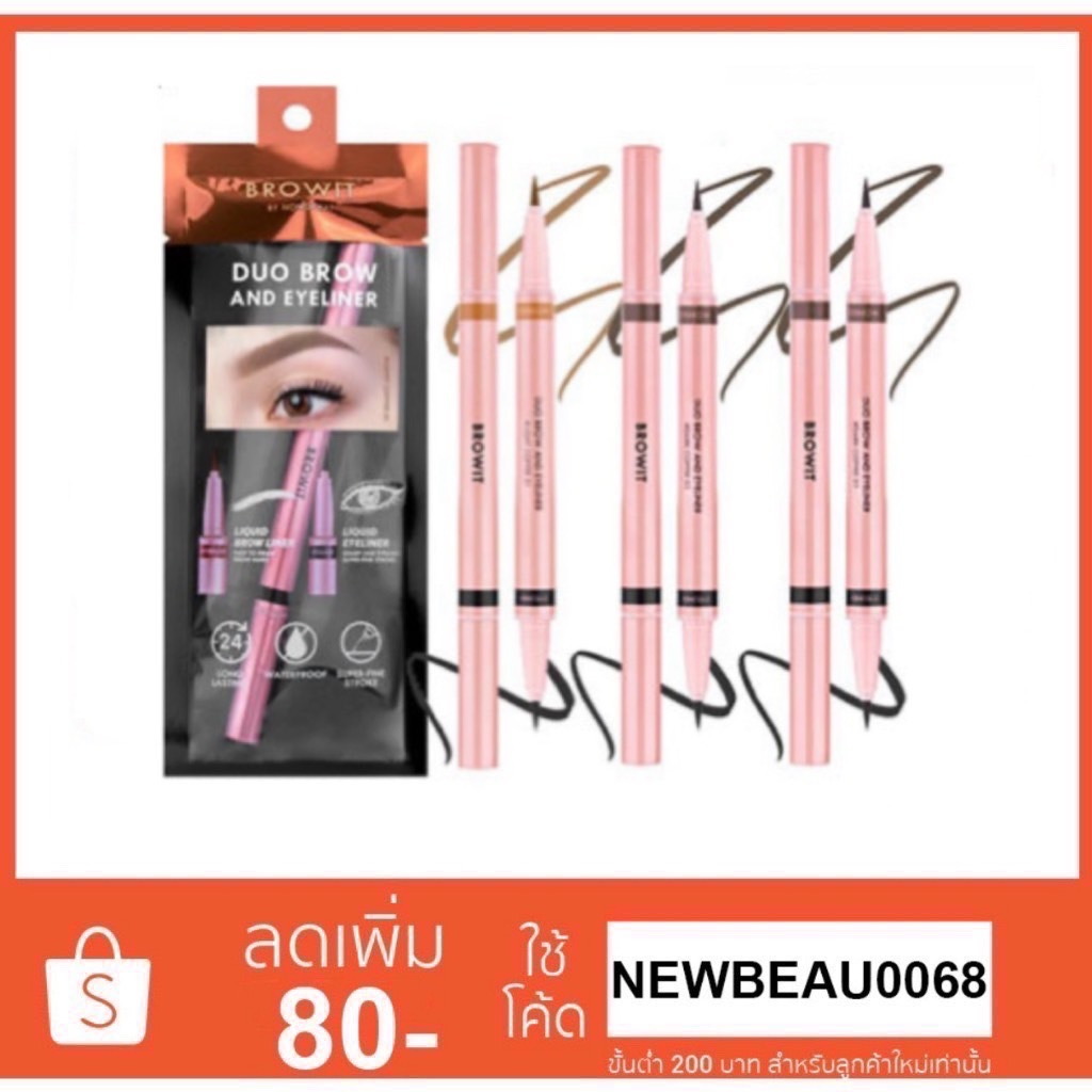 Browit by NONGCHAT Browit DUO BROW AND EYELINER เขียนคิ้ว และ อายไลน์เนอร์ แท่งชมพู