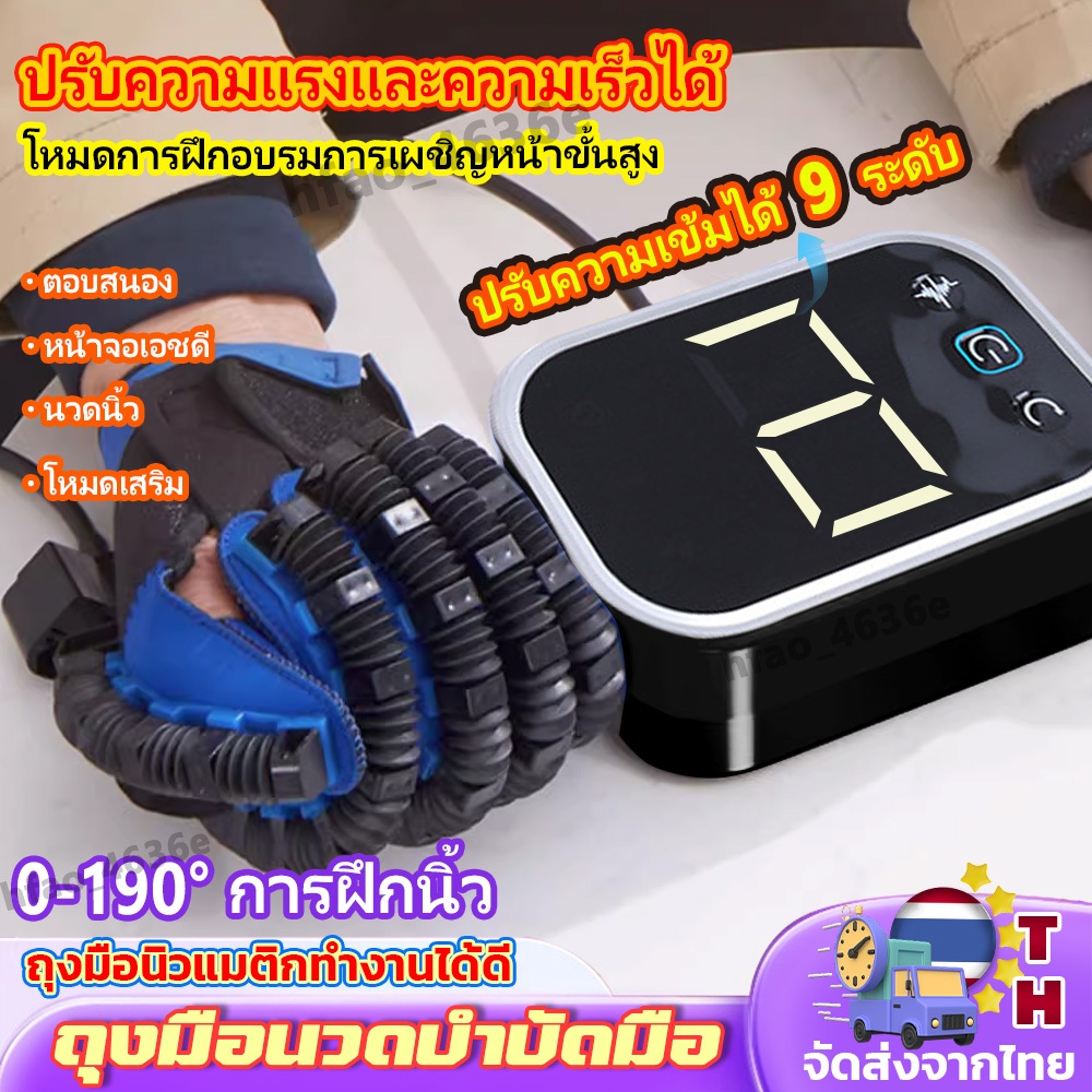 ถุงมือนวดบําบัดมือ ถุงมือหุ่นยนต์ฟื้นฟูสมรรถภาพ ถุงมือบําบัด สําหรับหุ่นยนต์ฟื้นฟูสมรรถภาพมือ การฝึกการฟื้นฟูสมรรถภาพด้ว