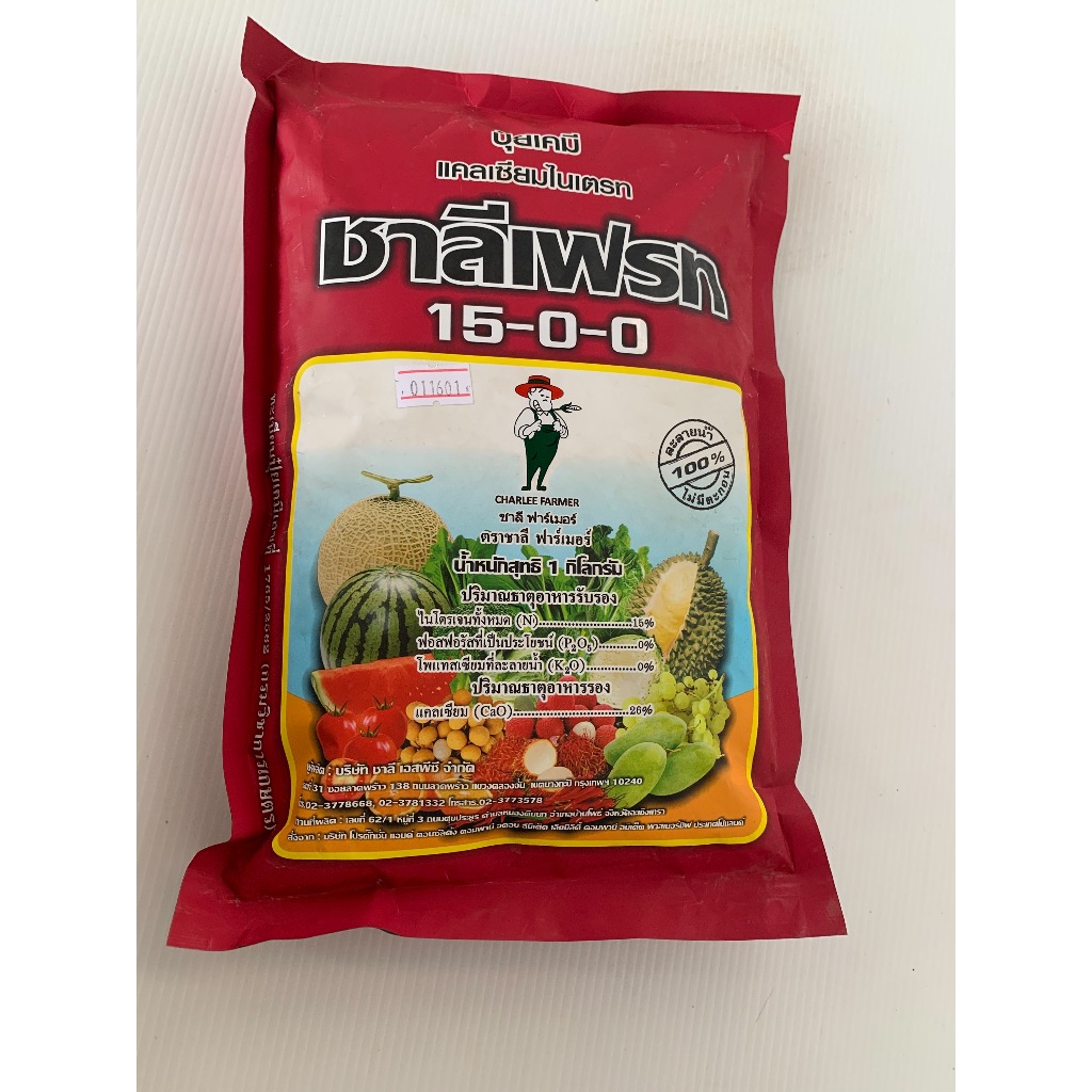 15-0-0 แคลเซียมไนเตรท ชาลีเฟรท 1 กก.