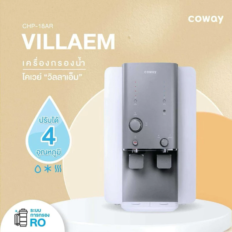 เครื่องกรองน้ำ Coway รุ่น Villaem thumbnail 3