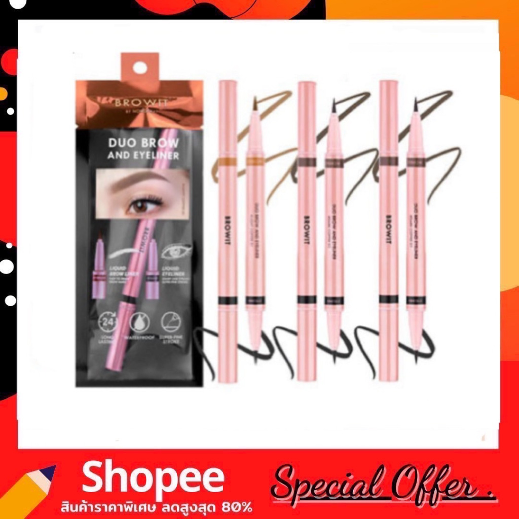 Browit Duo Brow and Eyeliner เขียนคิ้ว และ อายไลน์เนอร์ แท่งชมพู