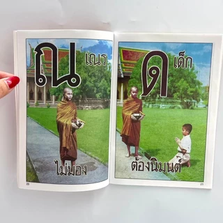 corcai หนังสือ แบบเรียน ก.ไก่ อนุบาล พร้อมภาพ สีสันสดใส ทั้งเล่ม สินค้าพร้อมส่ง