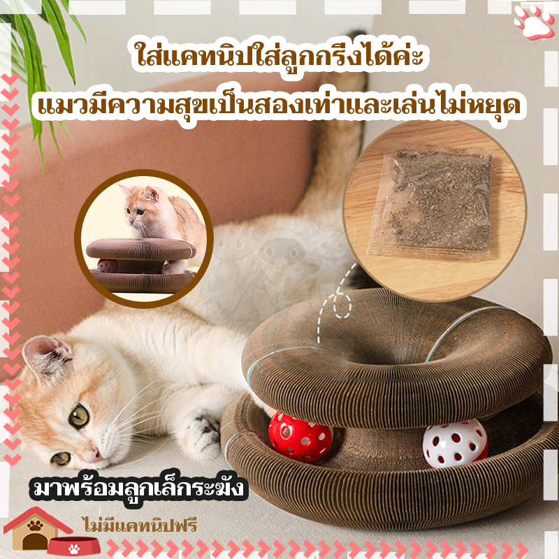 มายากล อวัยวะ ของเล่นแมว ฝนเล็บแมว หนา ไม่มีเสียงรบกวน อย่างดี ออกแบบโค้งเว้า พอดีเล็บเเมว ทำให้น้องแมวมีความผ่อนคลาย