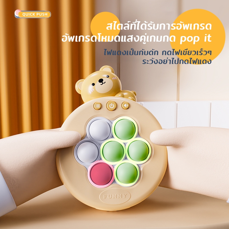 รุ่นอัพเกรดใหม่ล่าสุด 9999  เกมกด Pop It ไฟฟ้า Fast push puzzle game ของเล่นบีบกด ป๊อปอิท ป๊อบอิทไฟฟ้า ผ่านเกมศุลกากร