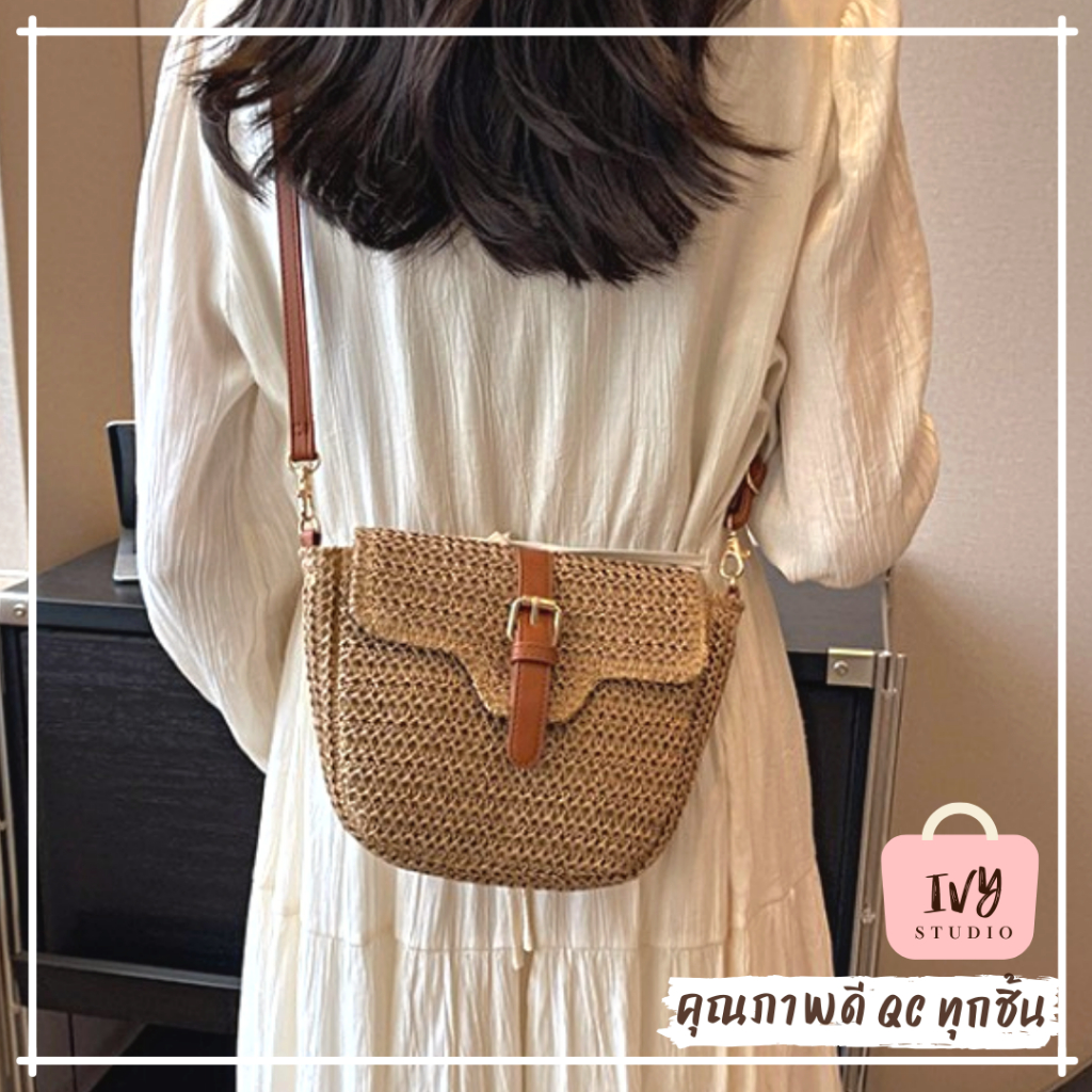 💕ivy กระเป๋าสาน Pimma (A470) กระเป๋าสะพายข้างสำหรับผู้หญิง
