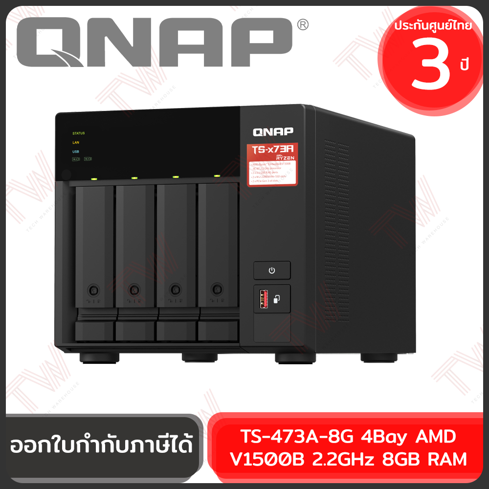 QNAP NAS TS-473A-8G 4-Bay AMD V1500B 2.2GHz 8GB RAM อุปกรณ์เก็บข้อมูลบนเครือข่าย ของแท้ ประกันศูนย์ 