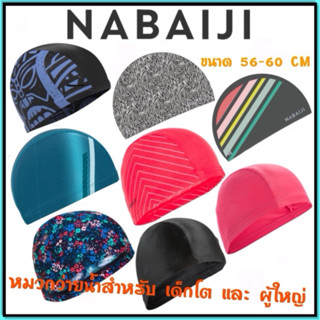 💥หมวกว่ายน้ำผ้า สำหรับเด็กโตถึงผู้ใหญ่💥