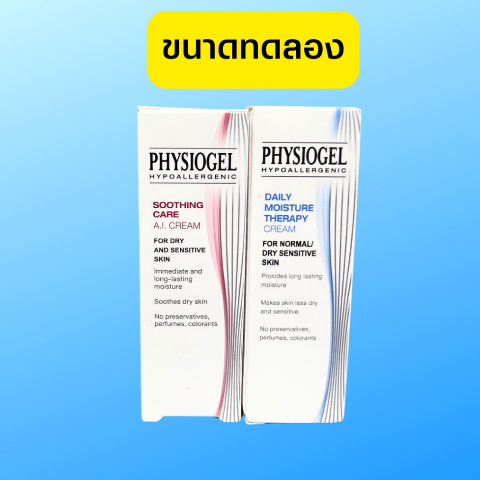 ขนาดทดลอง Physiogel soothing care ai cream 10ml/ Physiogel daily moisture therapy cream 10ml.