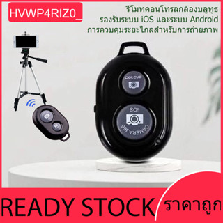 รีโมทคอนโทรล Bluetooth ไร้สายขนาดเล็ก ชัตเตอร์เซลฟี่ Bluetoo…