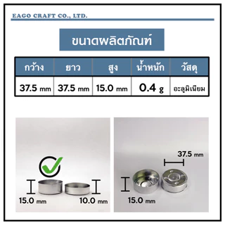 ถ้วยเทียนทีไลท์อลูมิเนียม แบบกลม (แพค100ชิ้น) ขนาด 37x15mm แบบพับขอบ สำหรับทำเทียน Tealight Cup