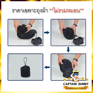 ถุงผ้าเก็บหมอนรองคอ สำหรับหมอนเก็บม้วนได้ - Bag for Foldable Pillow