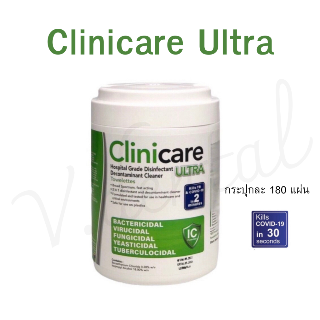 Clinicare Ultra แผ่นเช็ดทำความสะอาด พร้อมส่ง!!!