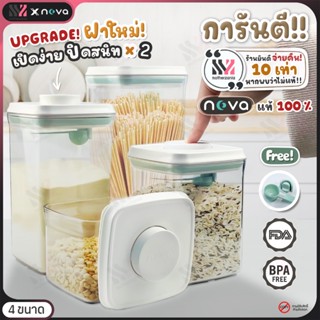 (SQ) NOVA กล่องเก็บอาหาร ฝา สุญญากาศ กล่องใส เก็บนมผง ได้ 4 …